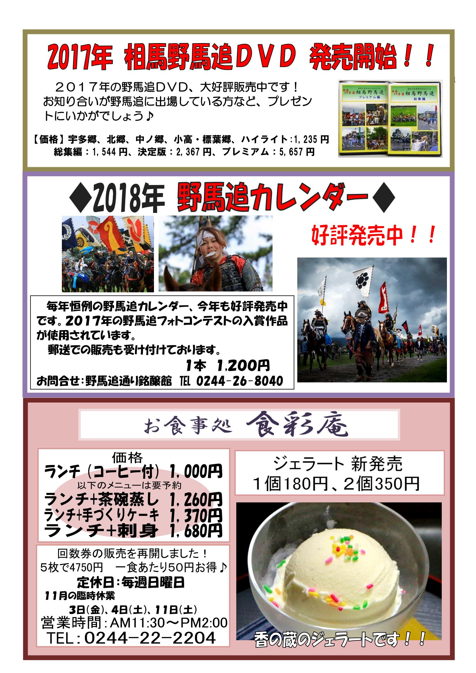 めいじょうかん11月号裏